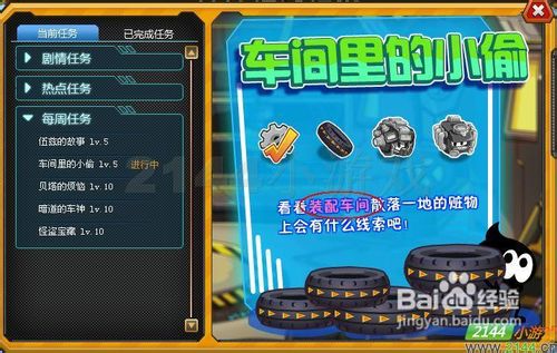 库库马力车间里的小偷