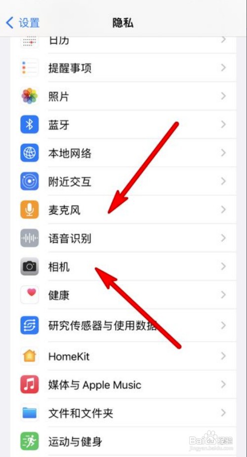 设置苹果手机录音相机权限如何操作