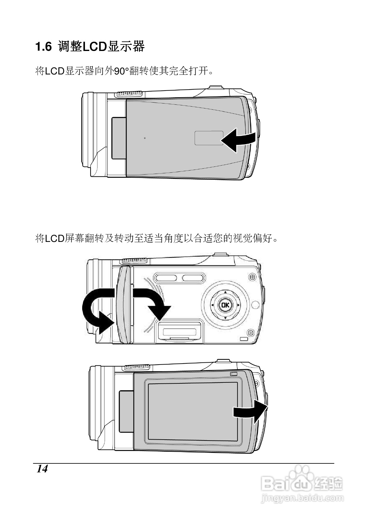 海尔DV-Z10数码摄像机使用说明书:[2]