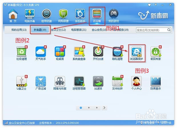 如何把浏览器设置为默认浏览器