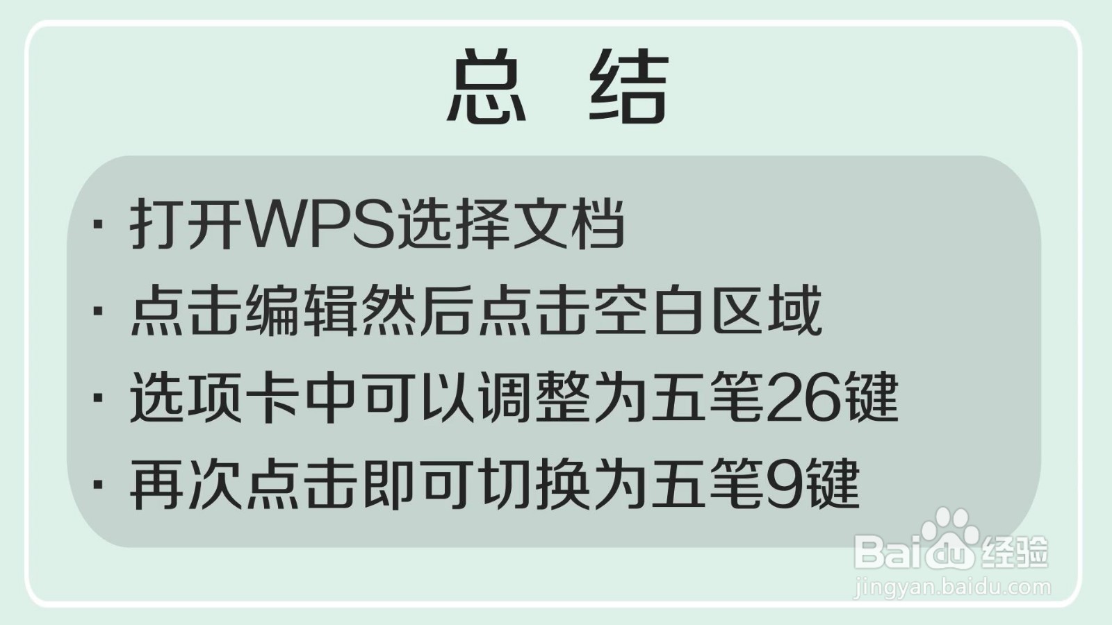 手机怎么使用五笔输入