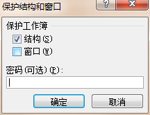 Excel2010如何保护文件,如何设置密码