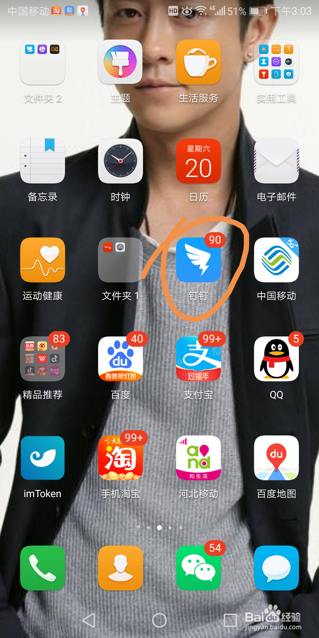 钉钉里面的发起或接受日程后自动更新在哪打开