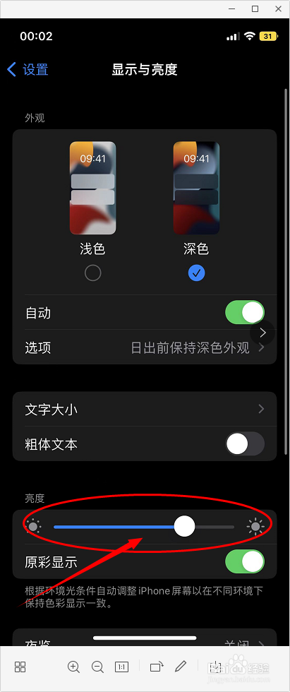 如何延长苹果手机的续航时间