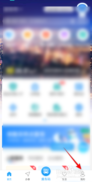 i深圳APP里面怎么进行挂号