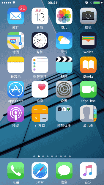 ios10快速上手技巧