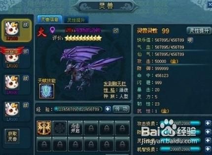 灵气逼人《百炼成仙》灵修职业成长攻略