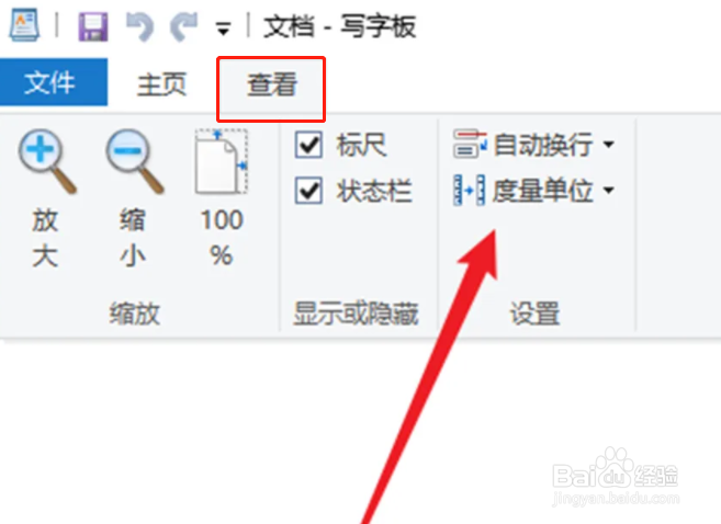 WPS写字板怎么设置度量单位