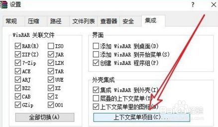 鼠标右键没有压缩选项怎么处理