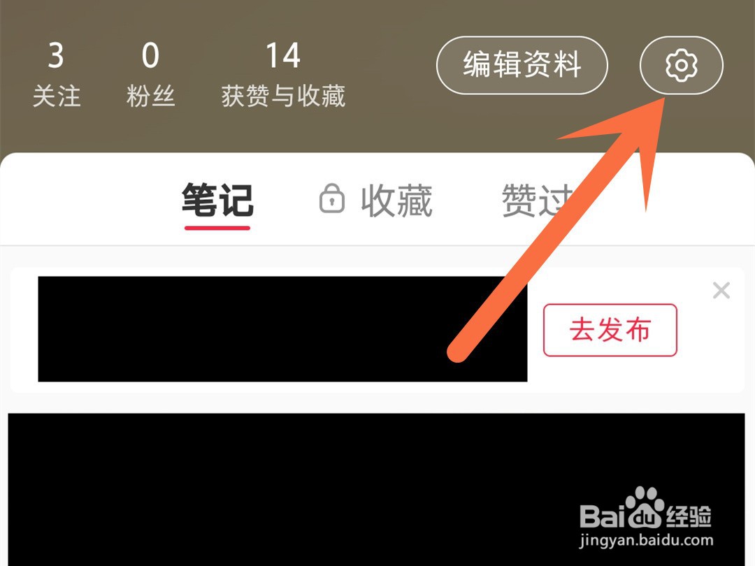 小红书怎么更换语言