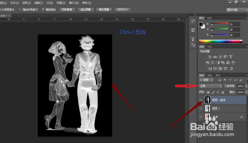 利用ps如何将图片设置为线稿效果?