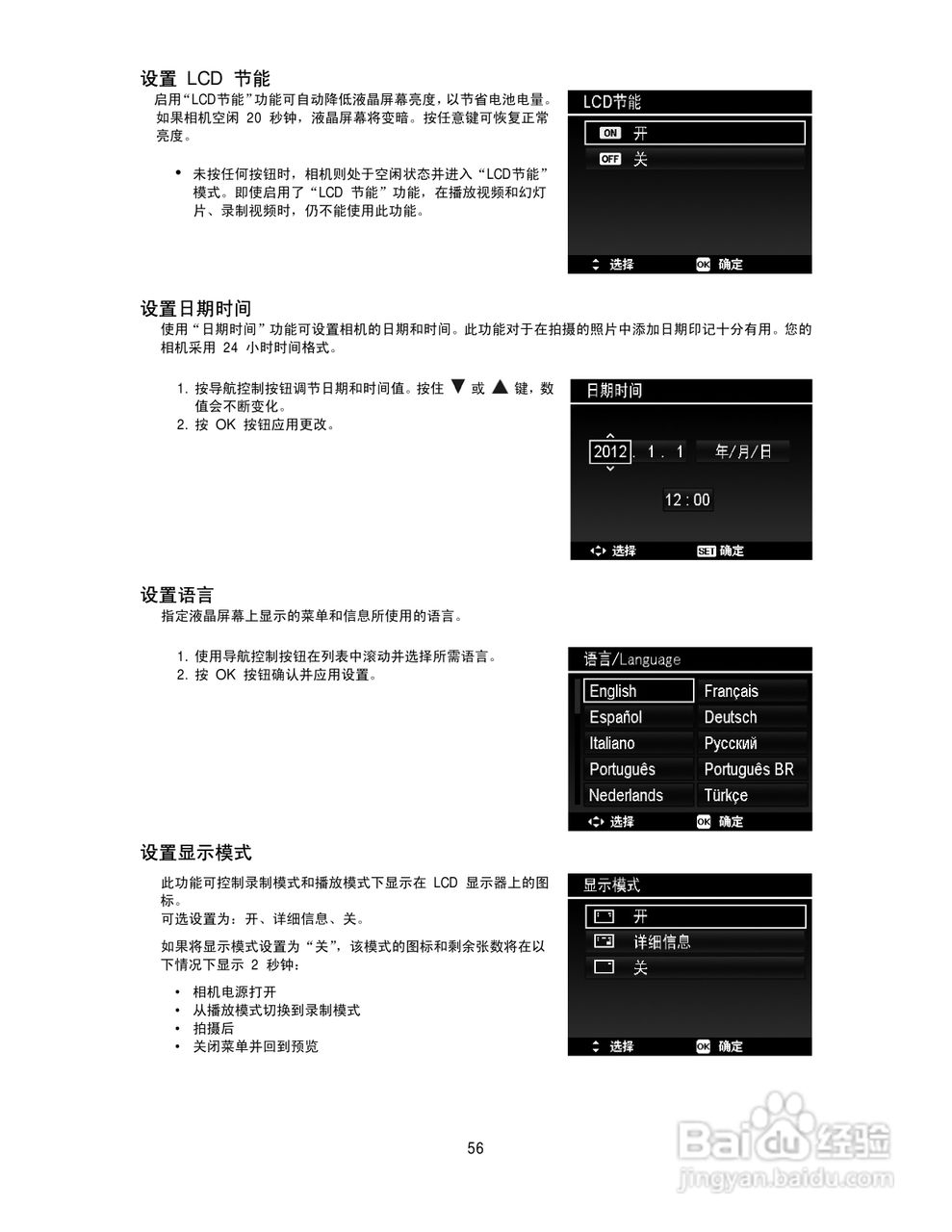 海尔DC-S80数码相机使用说明书:[6]