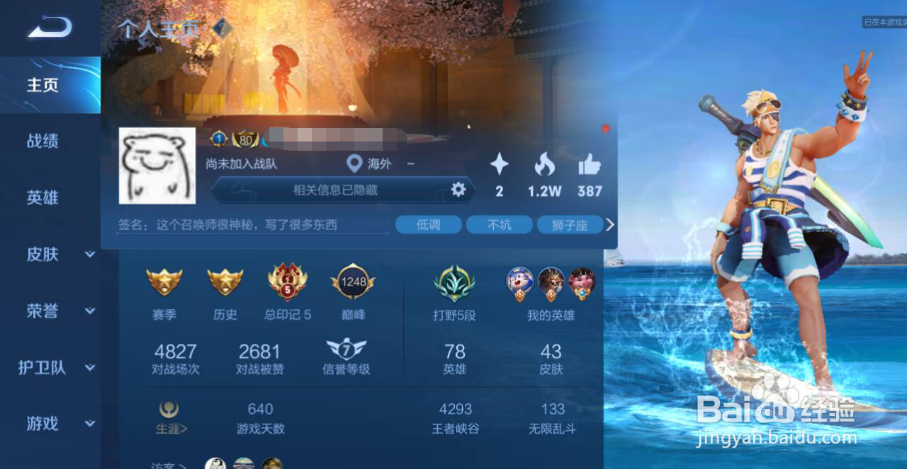 王者改名功能异常怎么回事