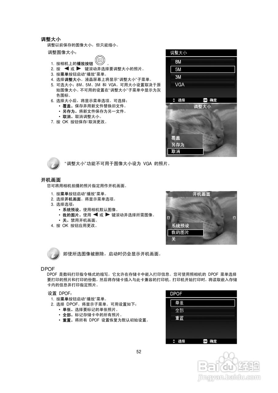 海尔DC-S70数码相机使用说明书:[6]