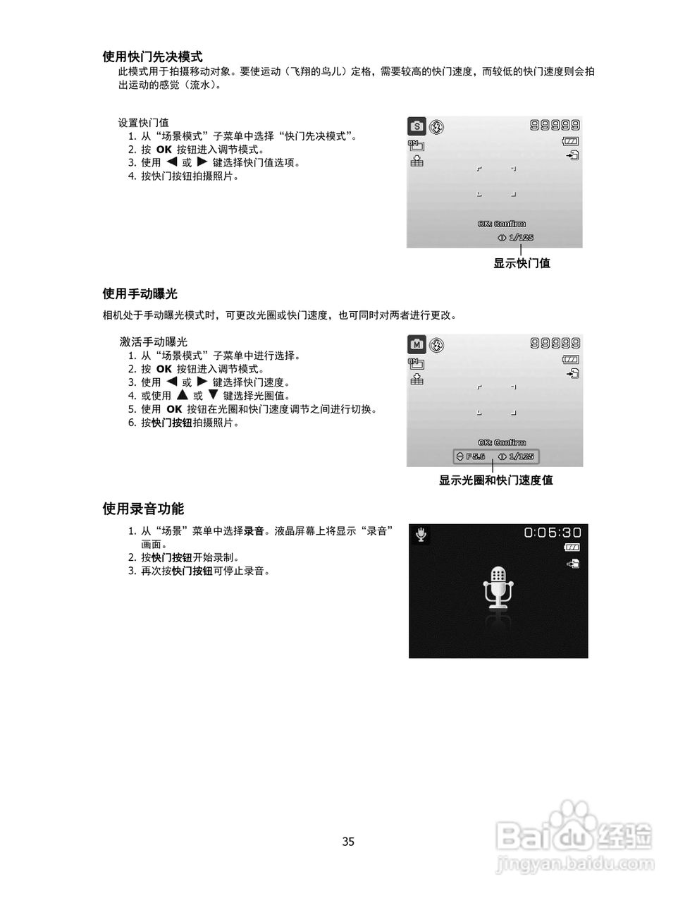 海尔DC-S68数码相机使用说明书:[4]