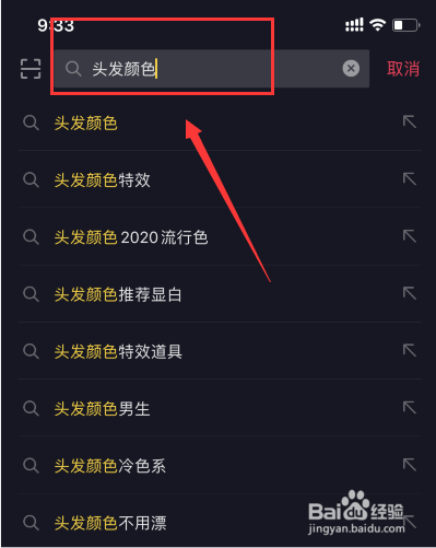 抖音上最火的头发颜色