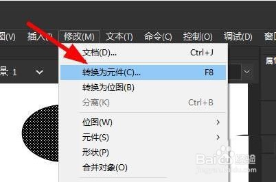 animate2020色彩效果怎么更改