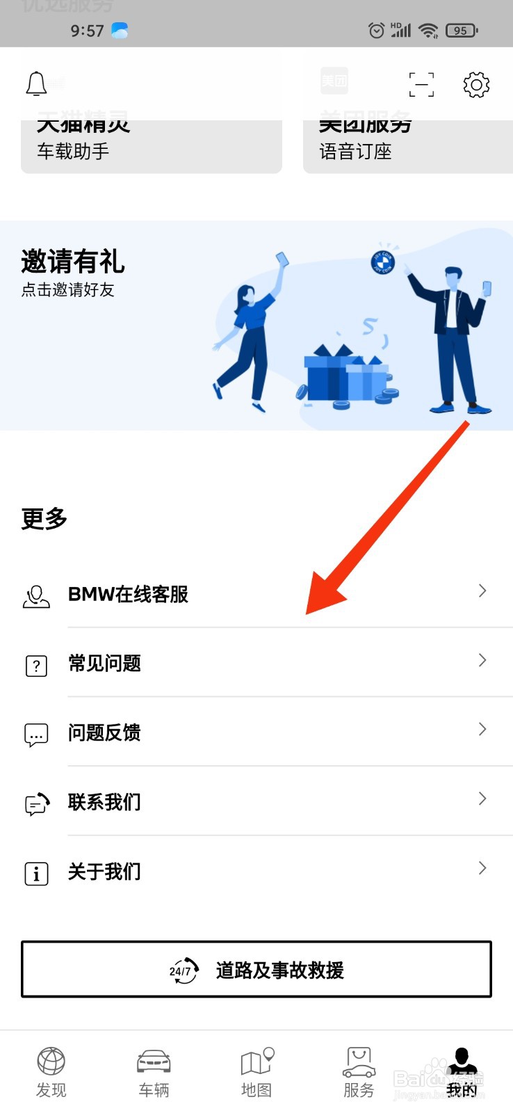 宝马3系仪表盘怎么切换