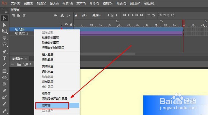 Animate渐变动画怎么添加