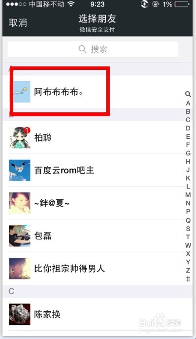 怎么确定微信好友是否已经删除你