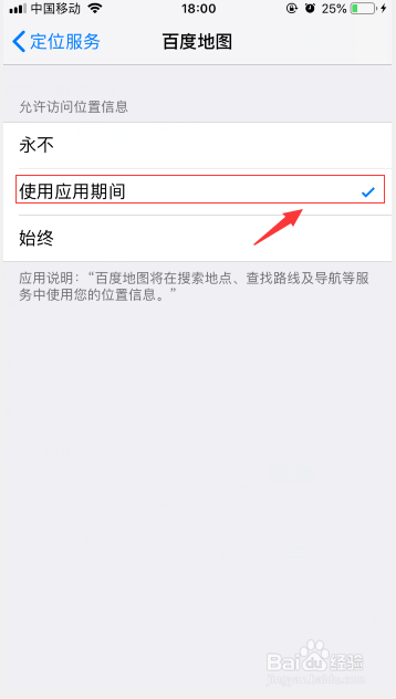 百度地图不能定位的原因？