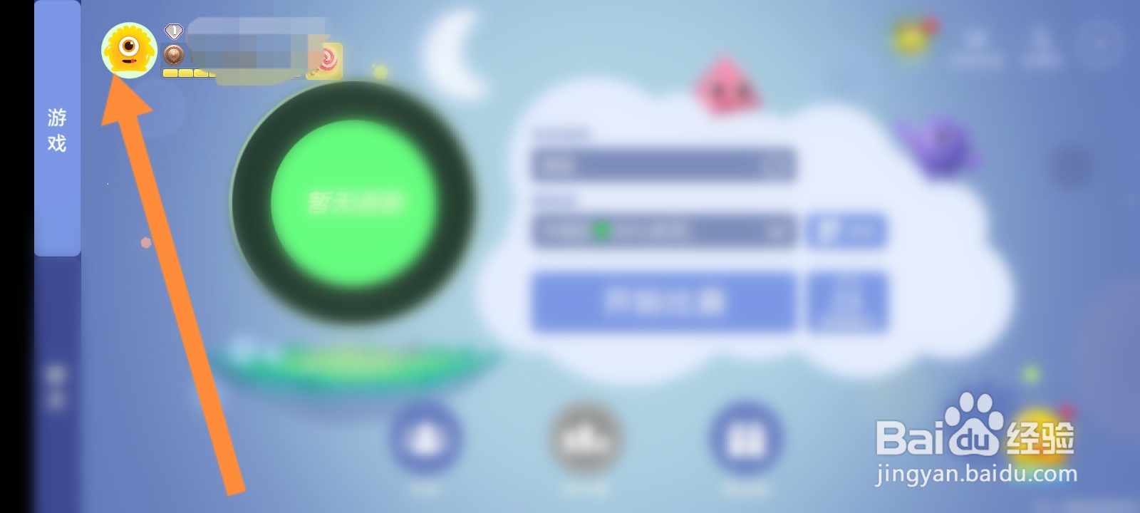 球球大作战怎么查看游戏记录