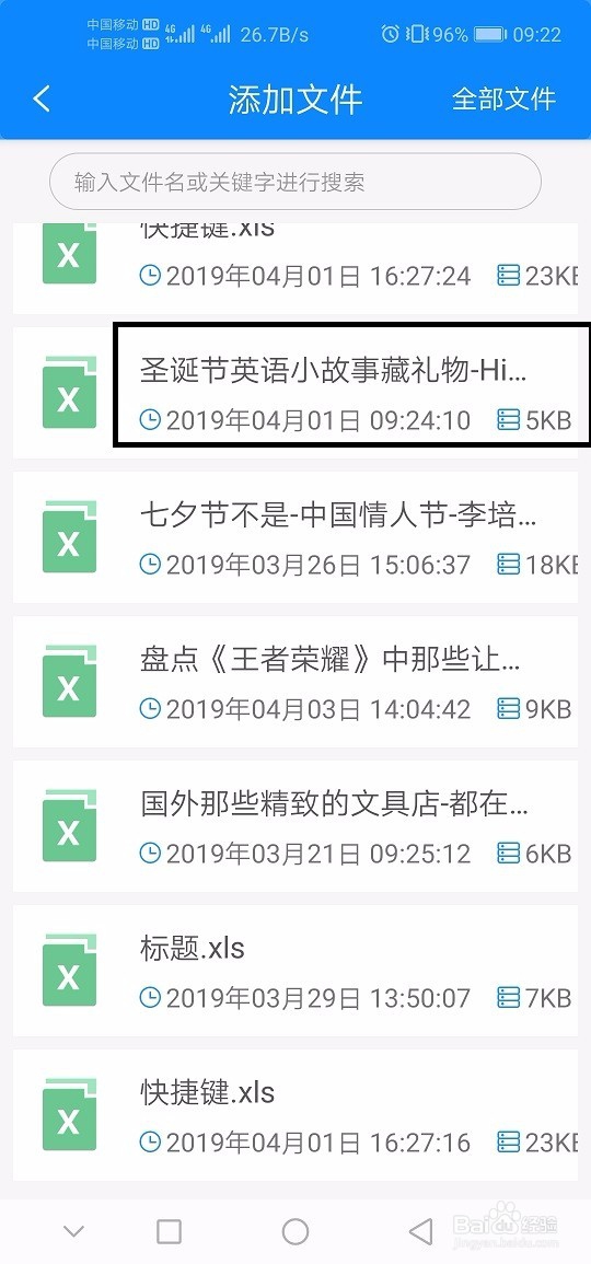 Excel表格怎么转成PDF文件？