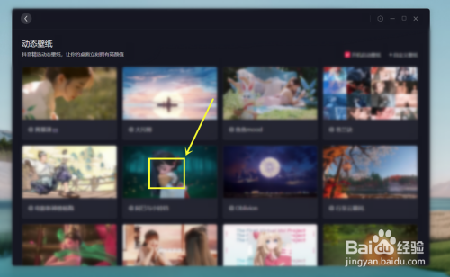 电脑怎么弄抖音动态壁纸