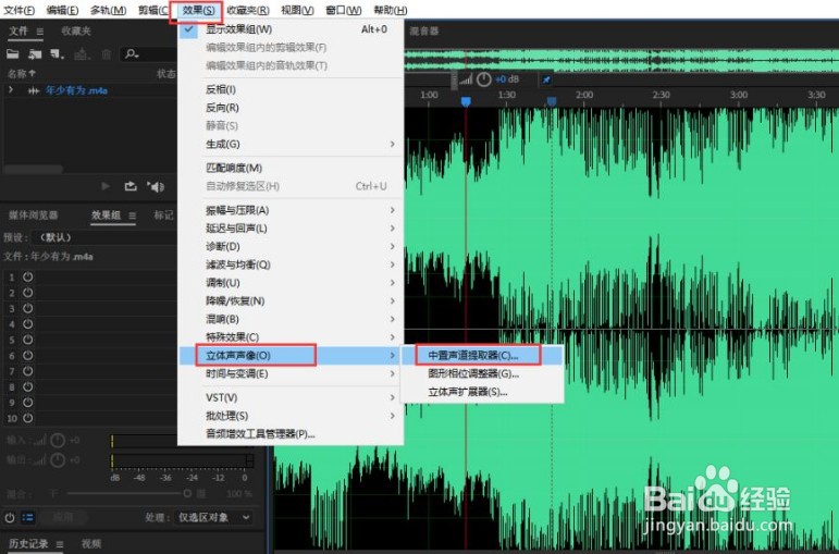 au声道怎么提取