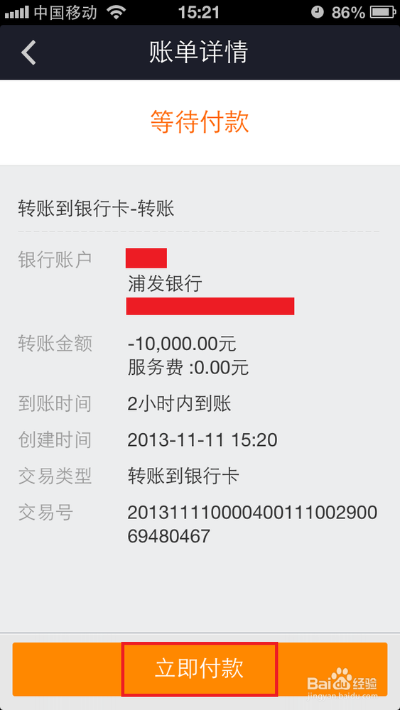怎样避免转帐汇款被银行收手续费