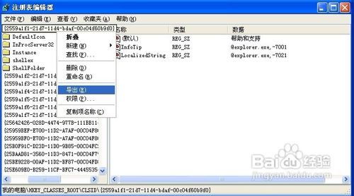 无法启动“帮助和支持”的解决方法