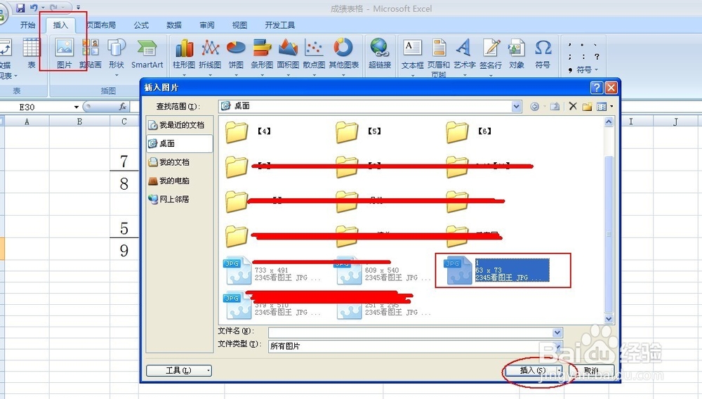 excel怎么打分数