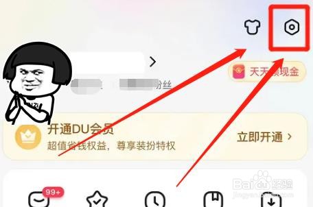 百度app已屏蔽的消息在哪里看