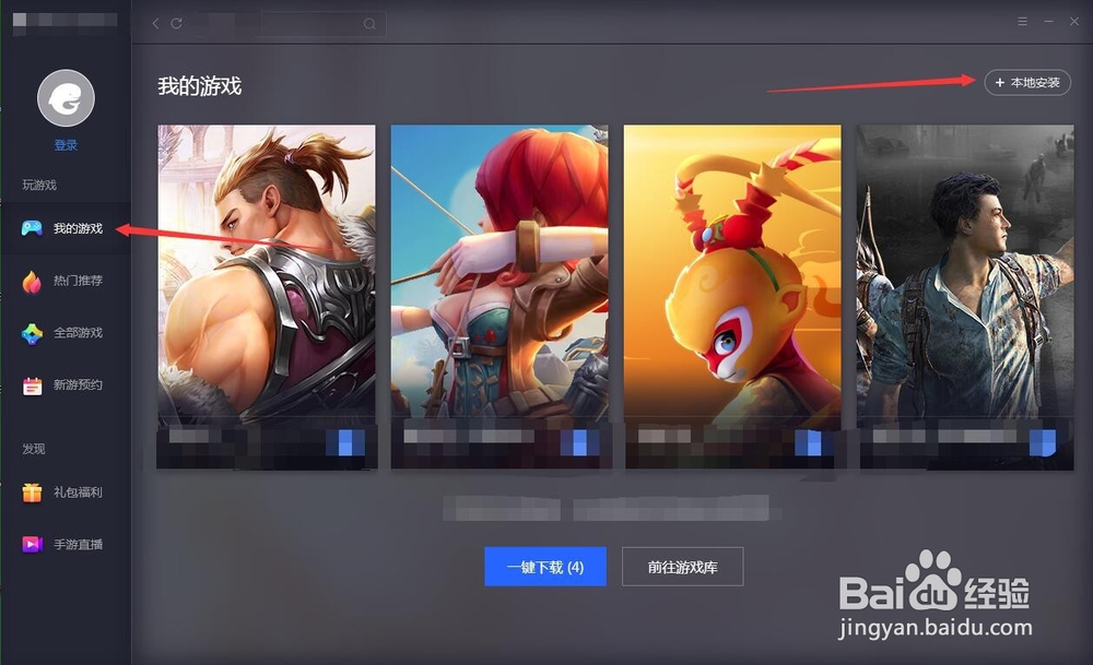 大话手游怎么在电脑玩