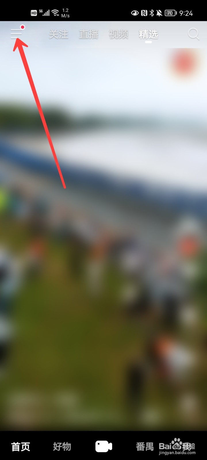 抖音火山版怎么开启关怀模式