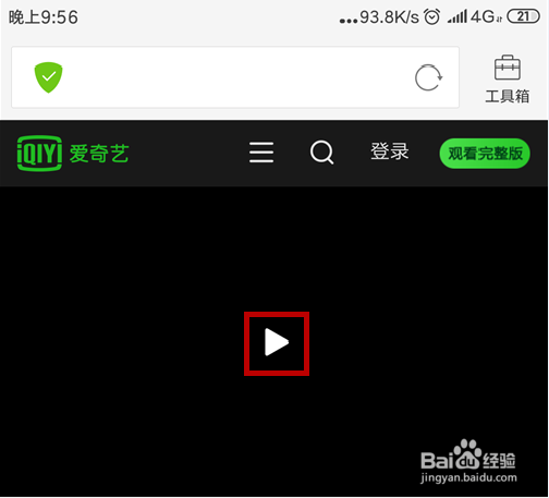 爱奇艺视频怎样下载到手机
