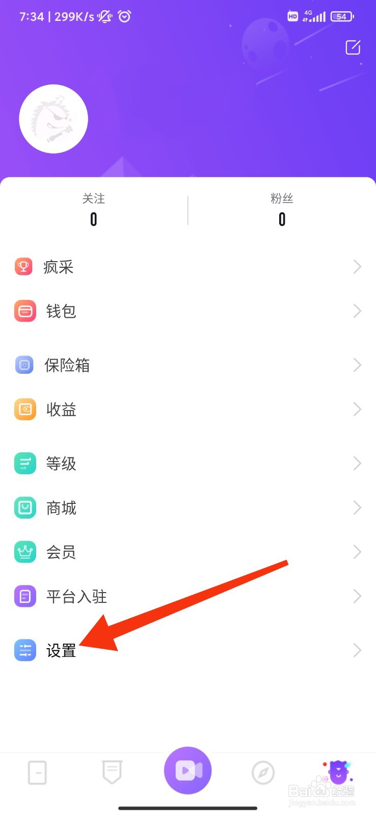 幻梦直播怎么绑定手机号
