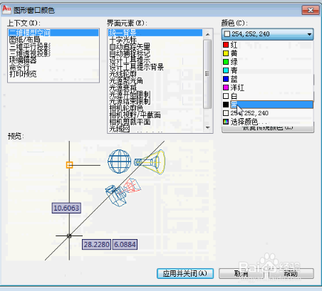 安装完后CAD背景白色的怎么换成黑色背景