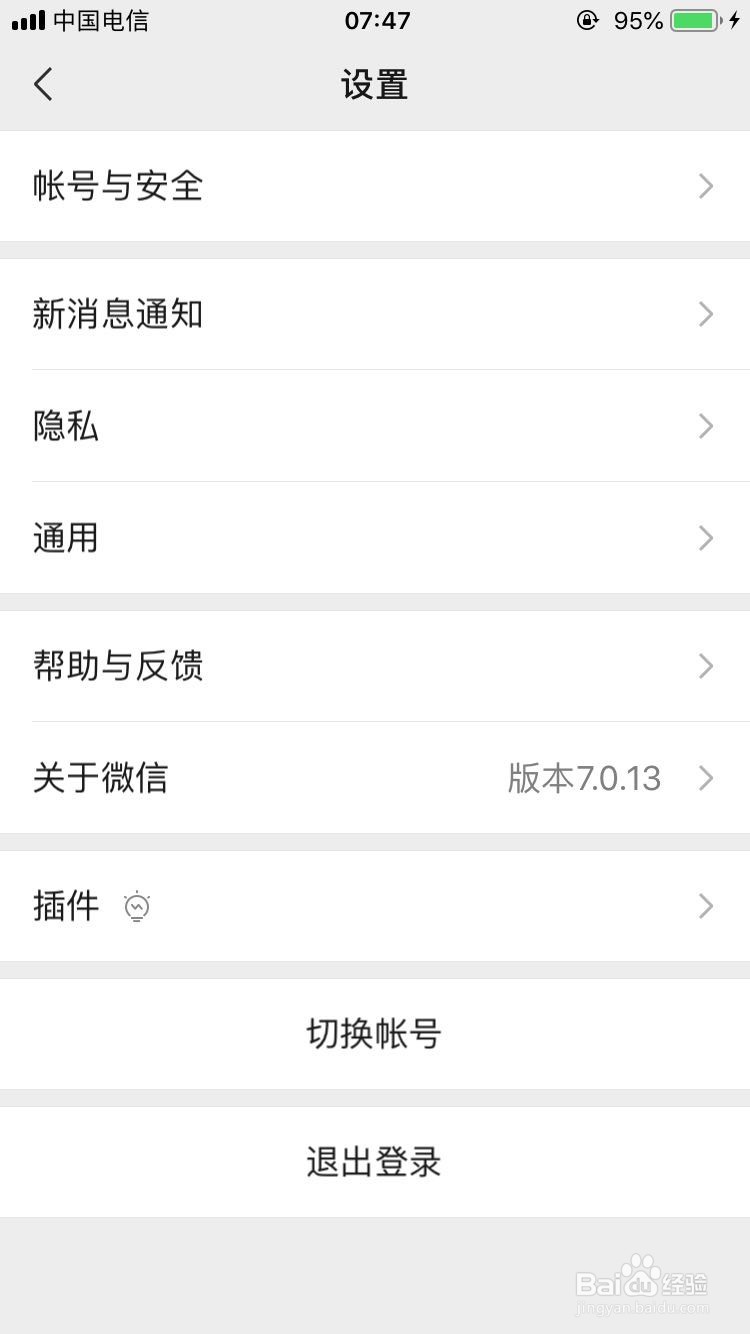 如何给微信好友拍一拍