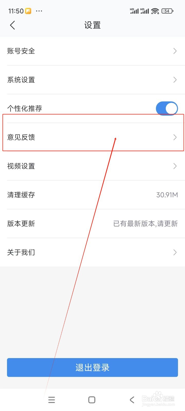 北京现代如何提交意见反馈
