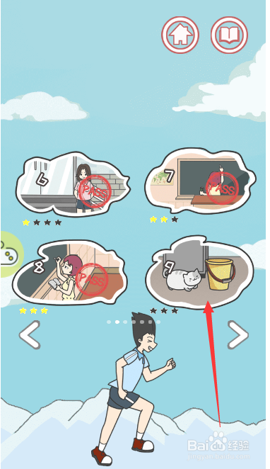 救火关卡怎么获得灭火器