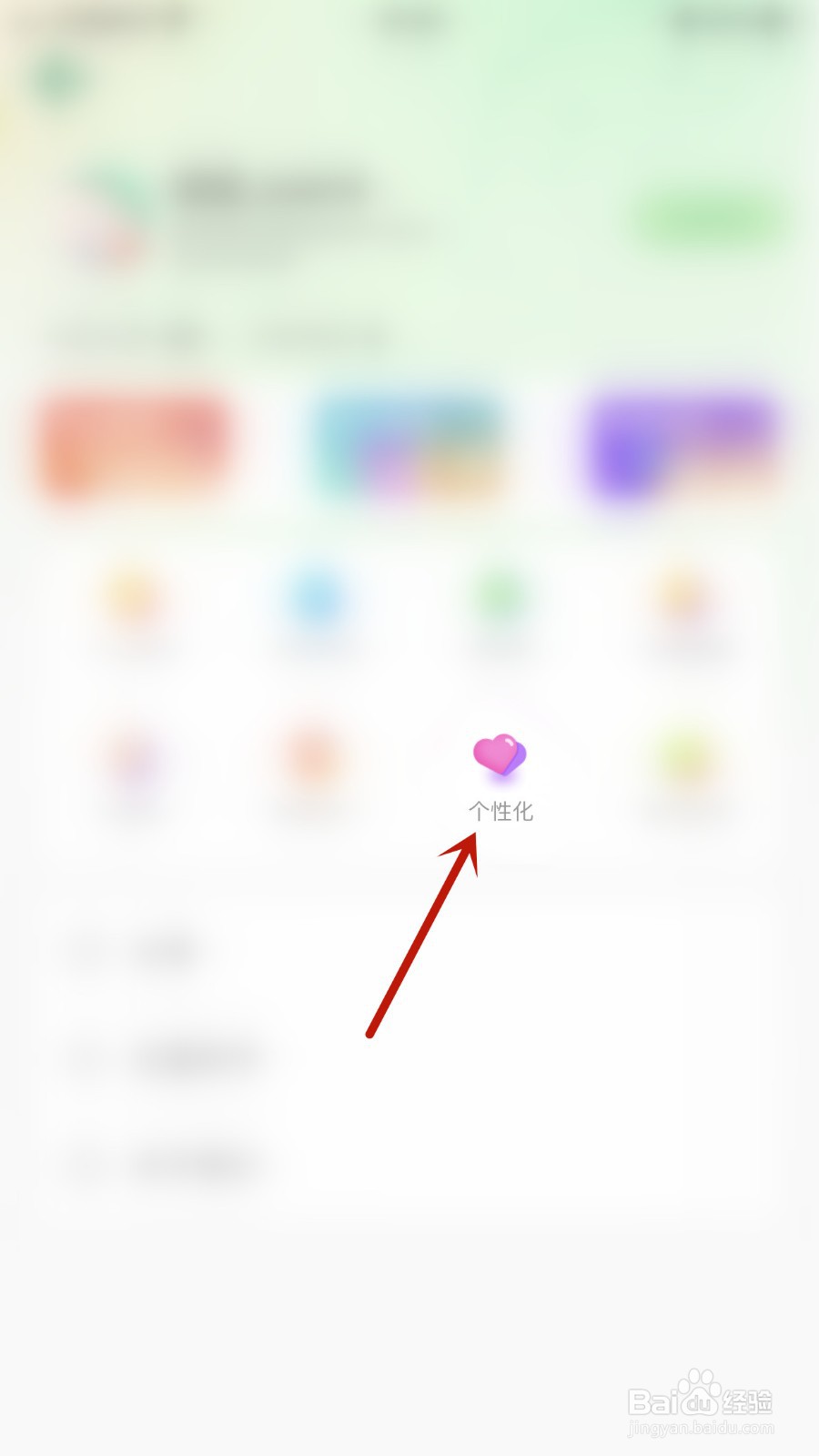 如何关闭团团记账优先展示备注信息