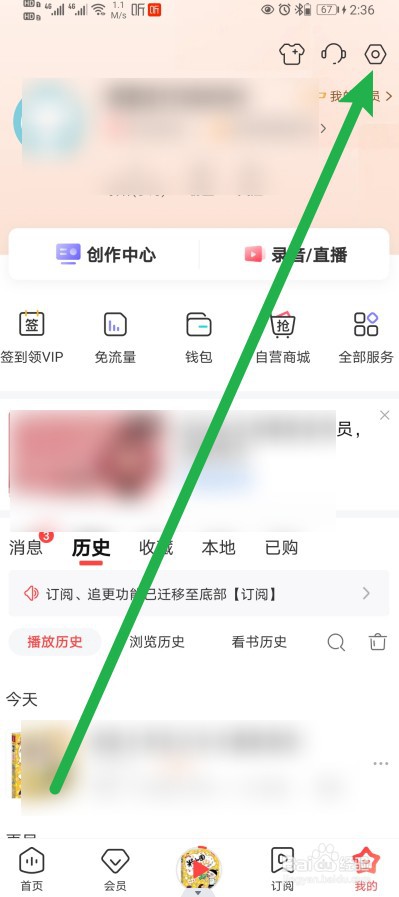 喜马拉雅软件怎么进行绑定微信？