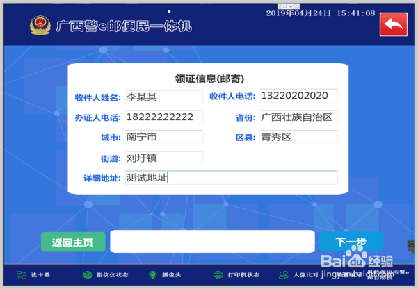 广西户籍的身份证弄丢了怎么办？