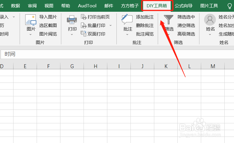 <b>Excel如何实现批量设置打印边框</b>