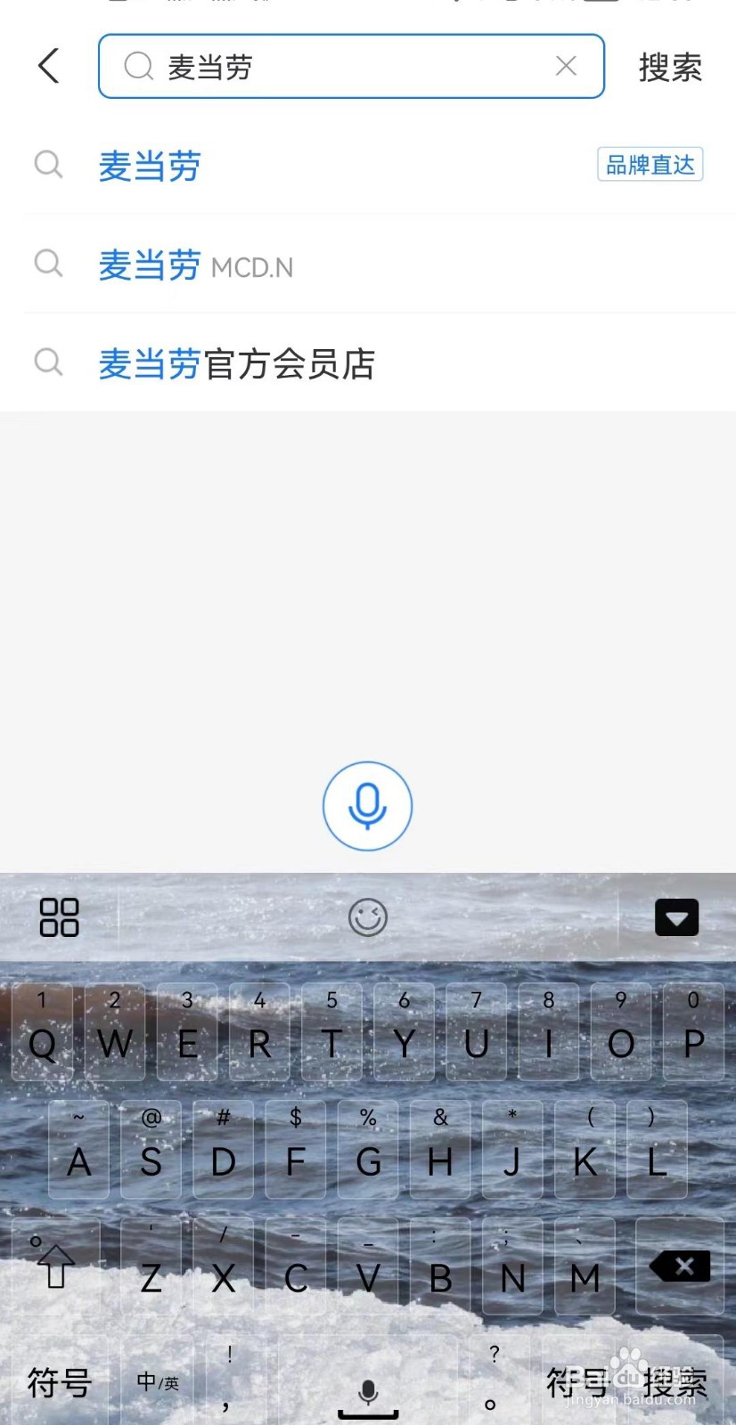 如何在支付宝免费领取麦麦脆汁鸡？