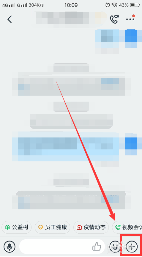 钉钉怎么进行群直播?