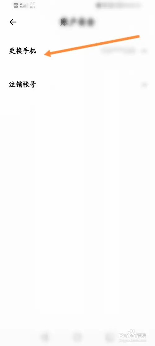 小鹏汽车软件在哪修改绑定的手机号