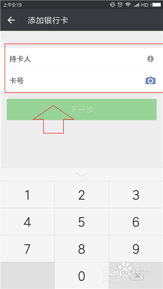 怎么微信转账到支付宝