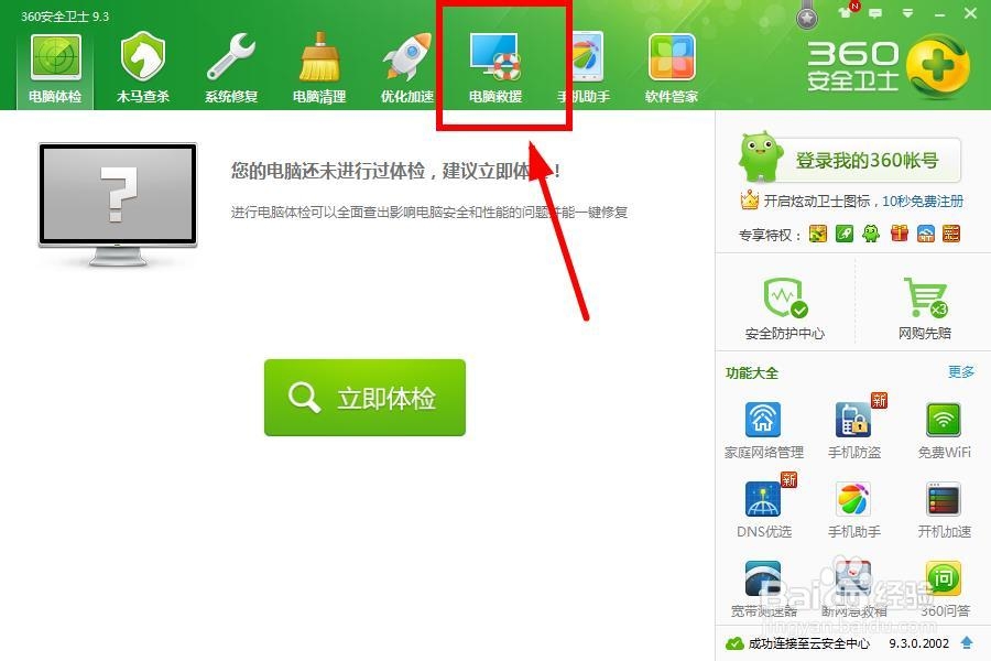 怎样有效的去掉快捷方式小箭头